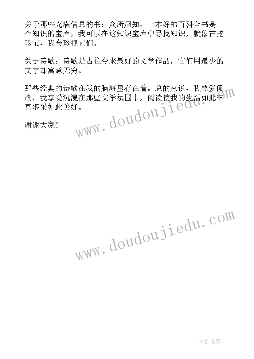 2023年兴趣的演讲稿高中(通用5篇)