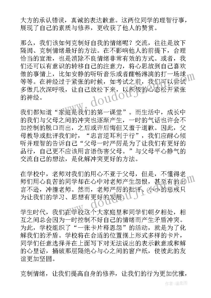 2023年青春与党演讲稿 青春奋斗的演讲稿青春演讲稿(汇总8篇)