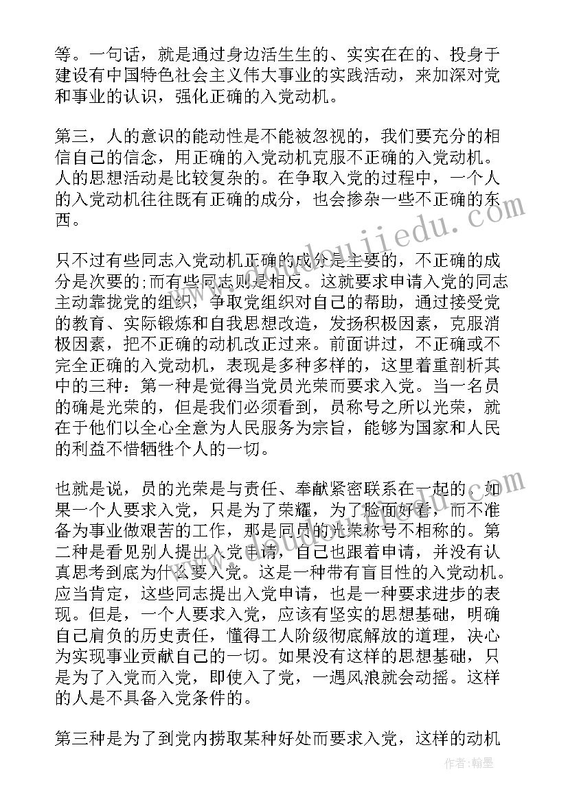 2023年爱国主义的思想汇报(精选5篇)