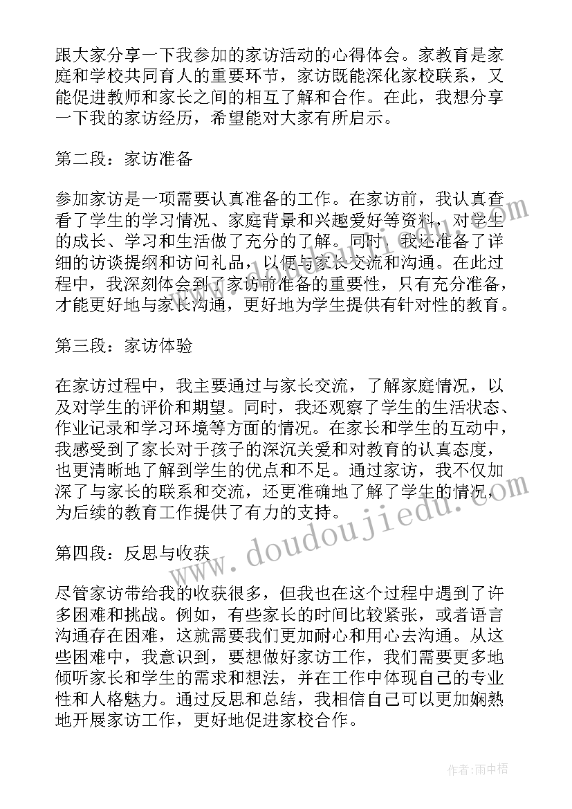 忠魂演讲稿(优质7篇)