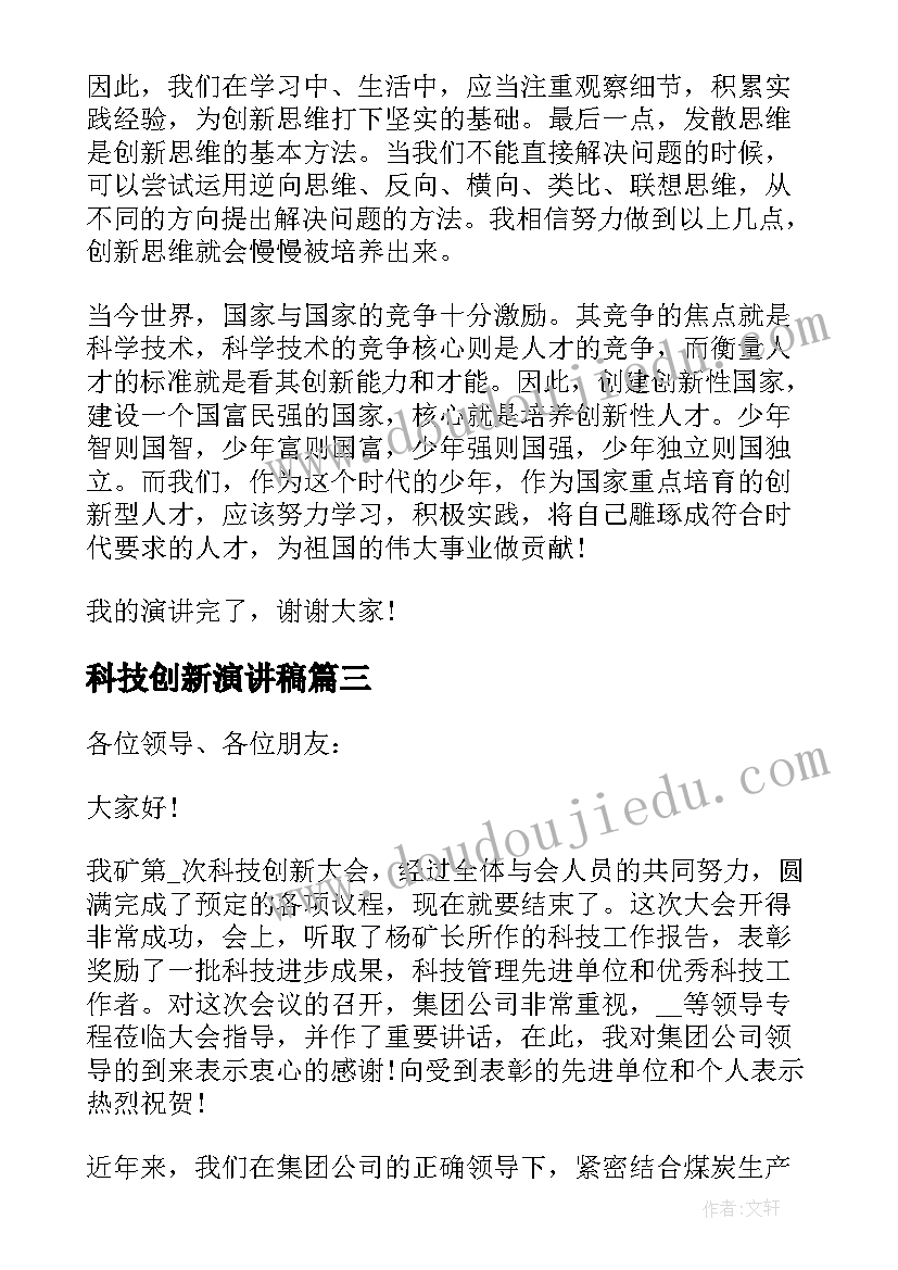 2023年面试工作自我介绍(实用5篇)