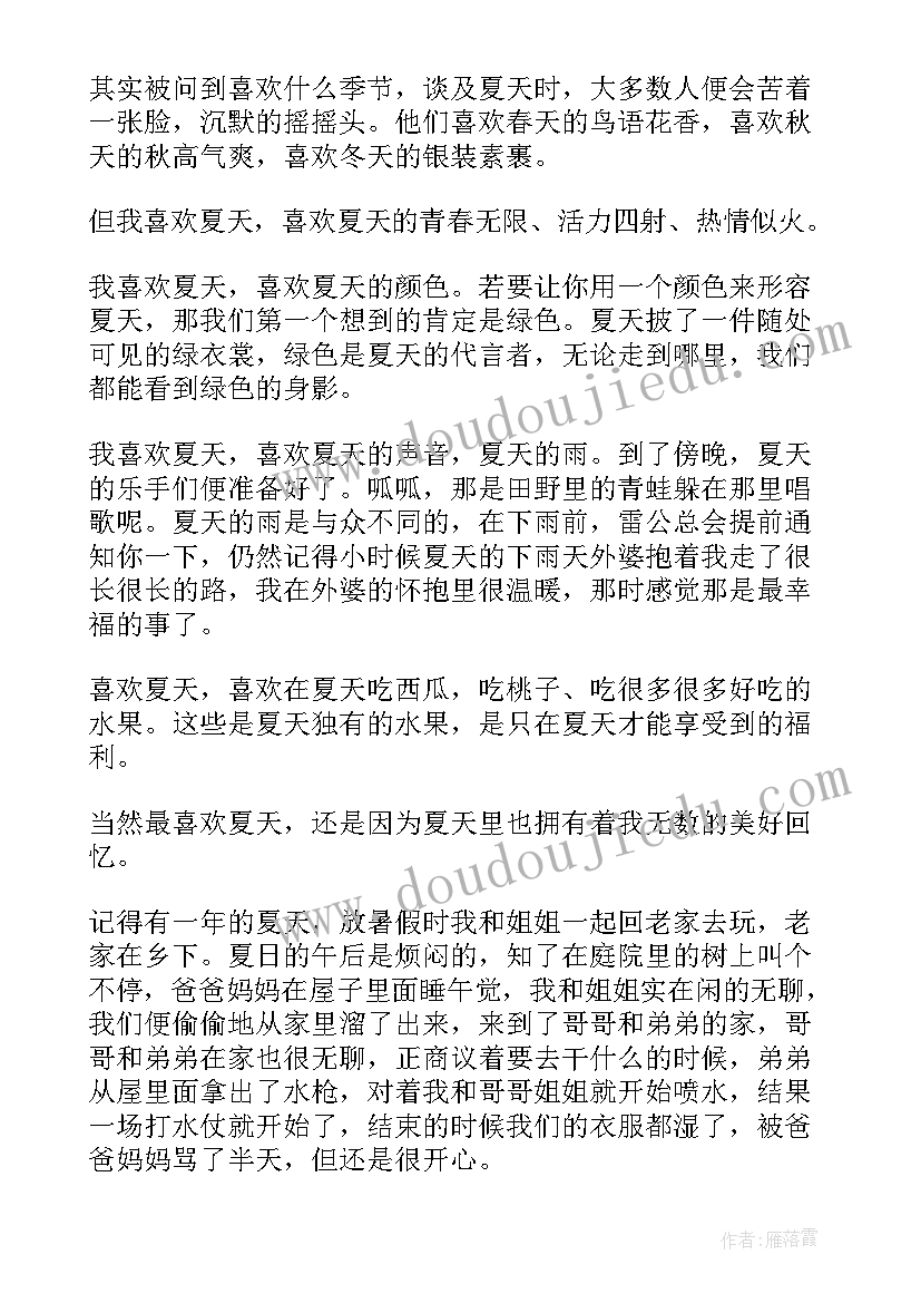 我喜欢的季节演讲稿三分钟 我喜欢的季节演讲稿(模板5篇)