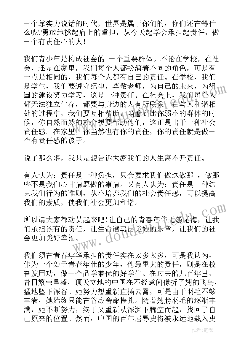 最新大学生的责任演讲稿英文(通用5篇)