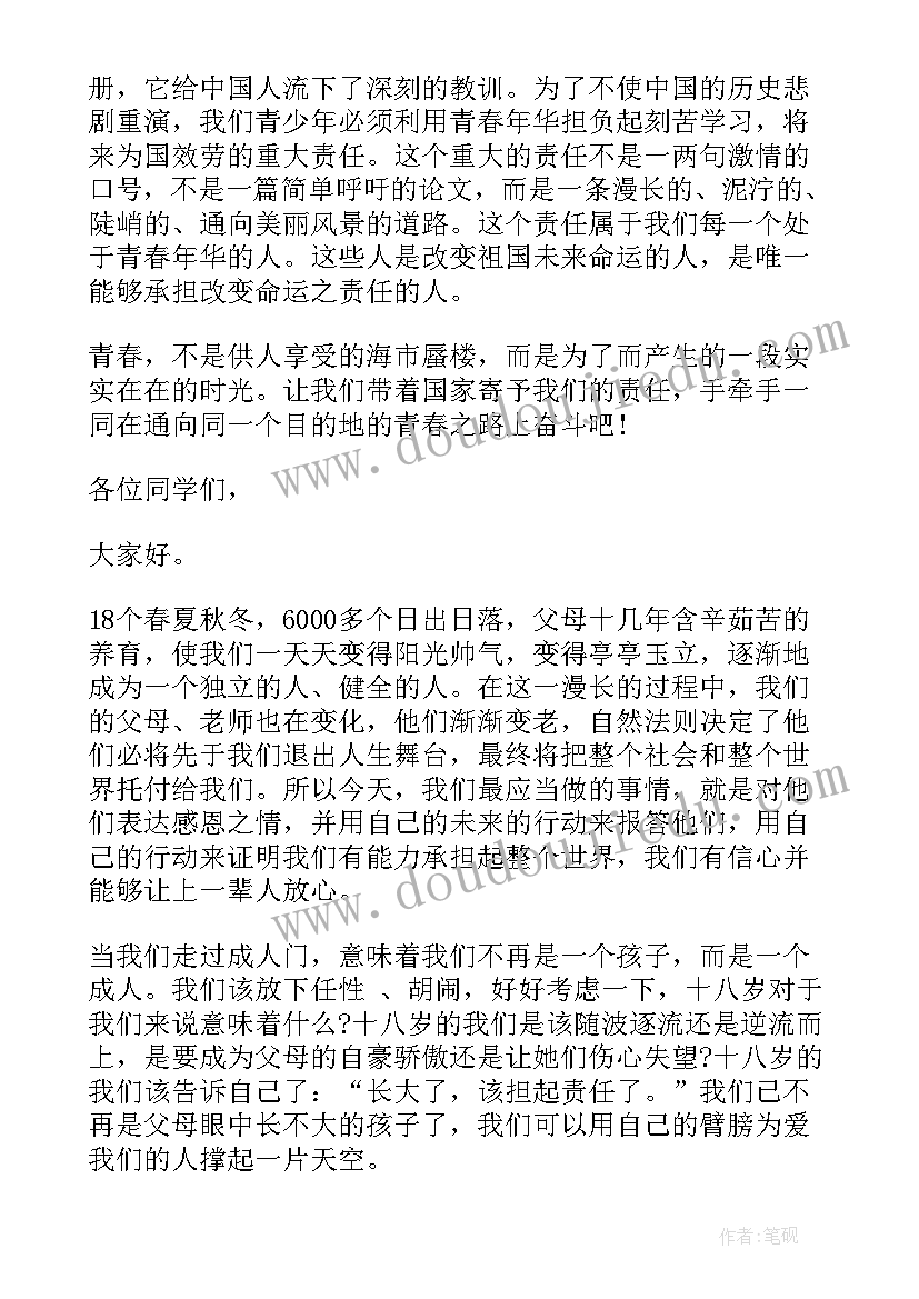 最新大学生的责任演讲稿英文(通用5篇)