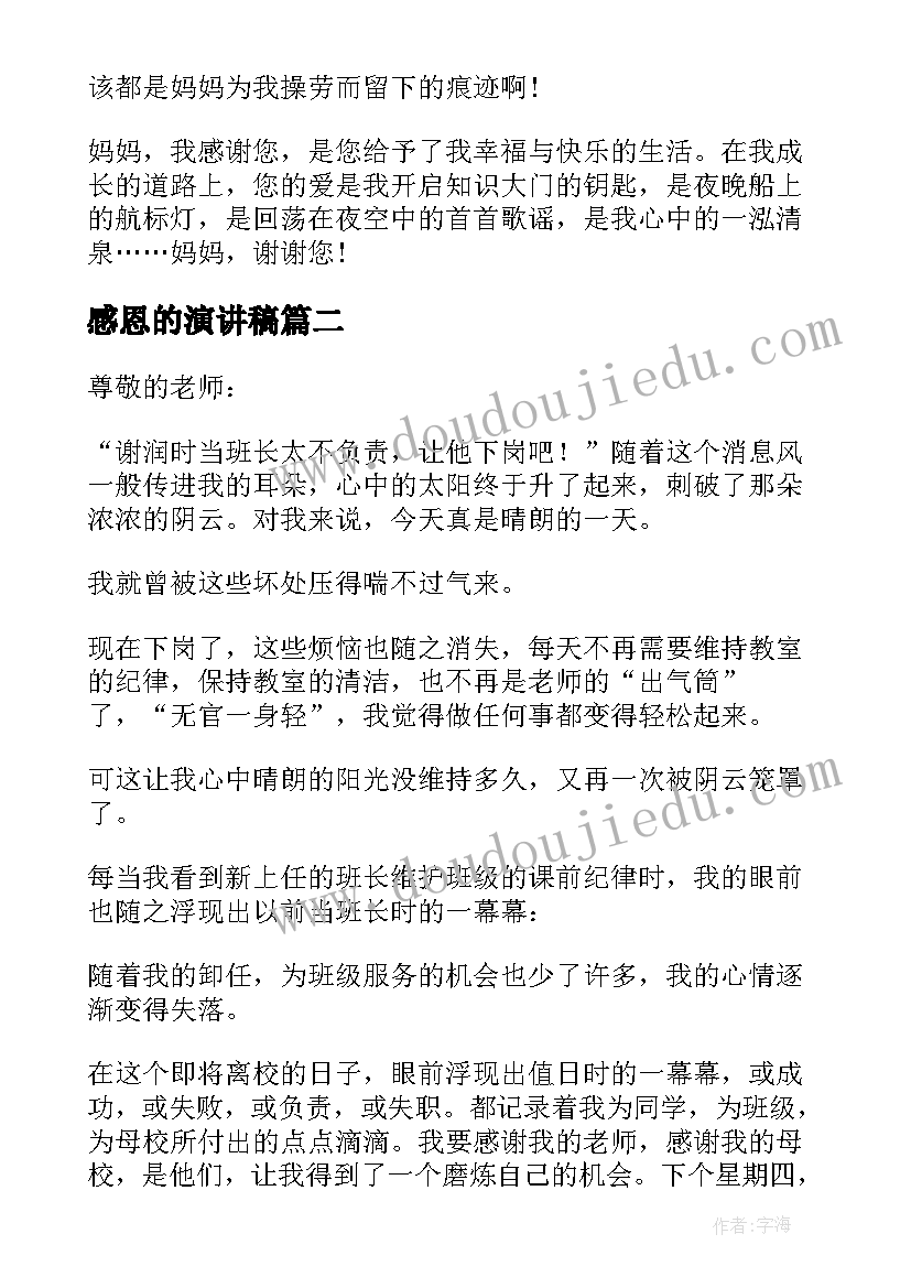 最新机场地勤转正申请书(大全6篇)