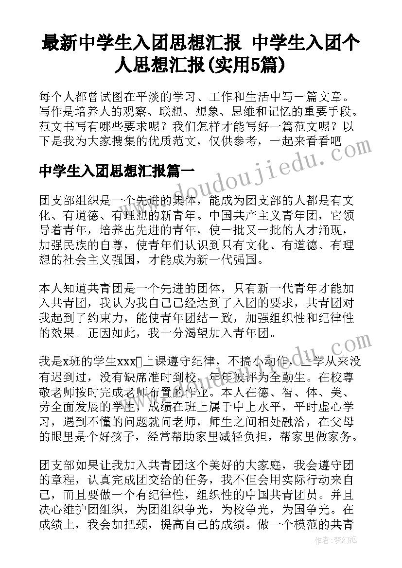 最新政府文体活动领导讲话稿(优秀5篇)