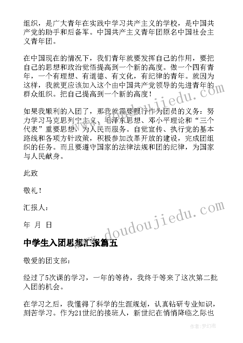 最新政府文体活动领导讲话稿(优秀5篇)