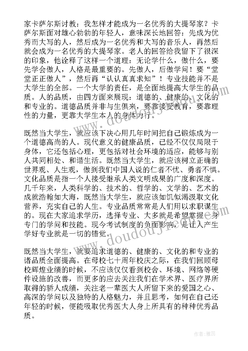 青春激昂演讲稿艺术节(优质5篇)