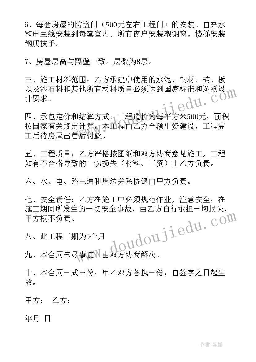 2023年继承房屋协议书(优质10篇)