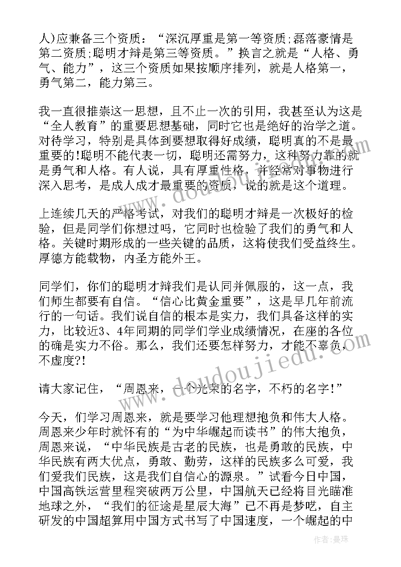 高考前激励演讲稿(模板5篇)