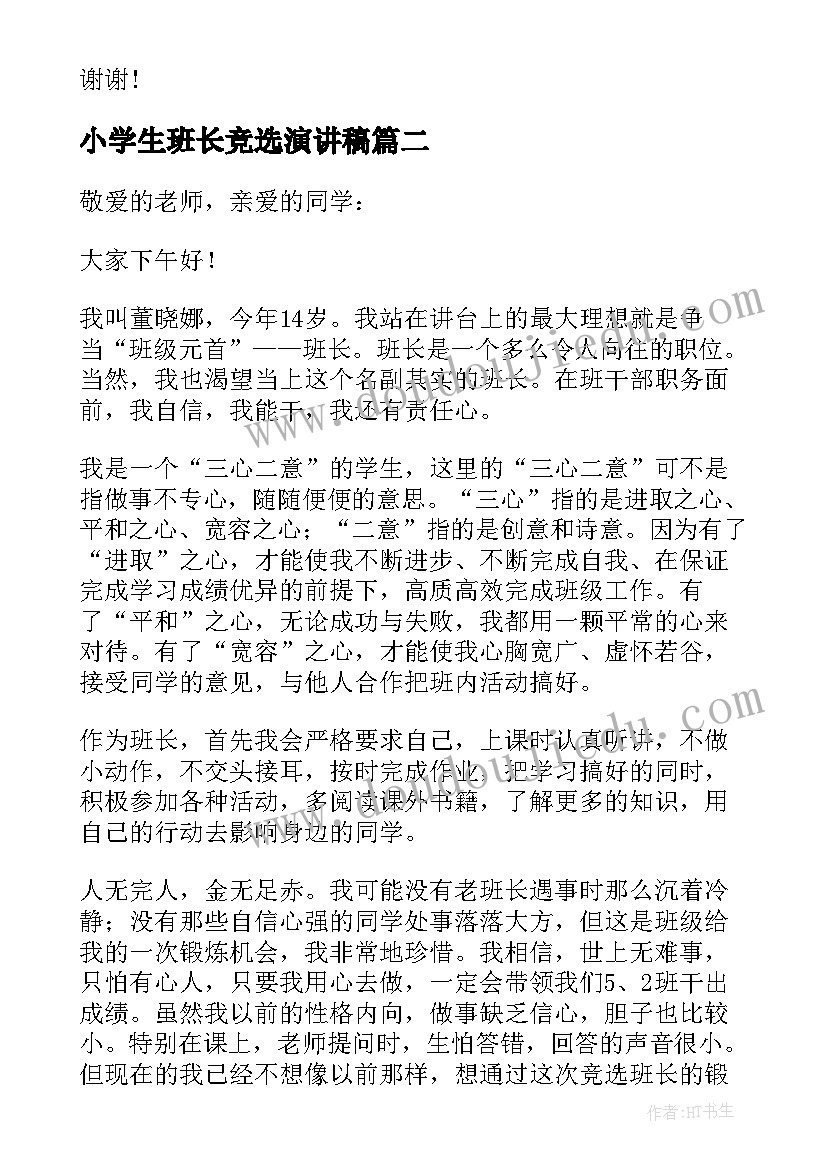 学校消防安全自查自纠报告(实用10篇)