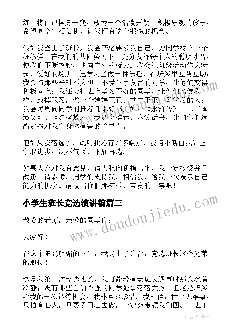 学校消防安全自查自纠报告(实用10篇)