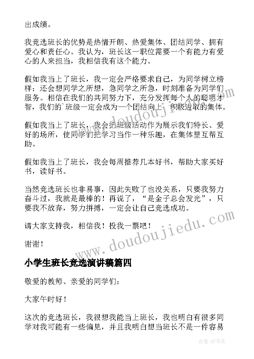 学校消防安全自查自纠报告(实用10篇)