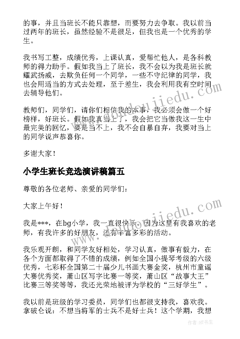 学校消防安全自查自纠报告(实用10篇)