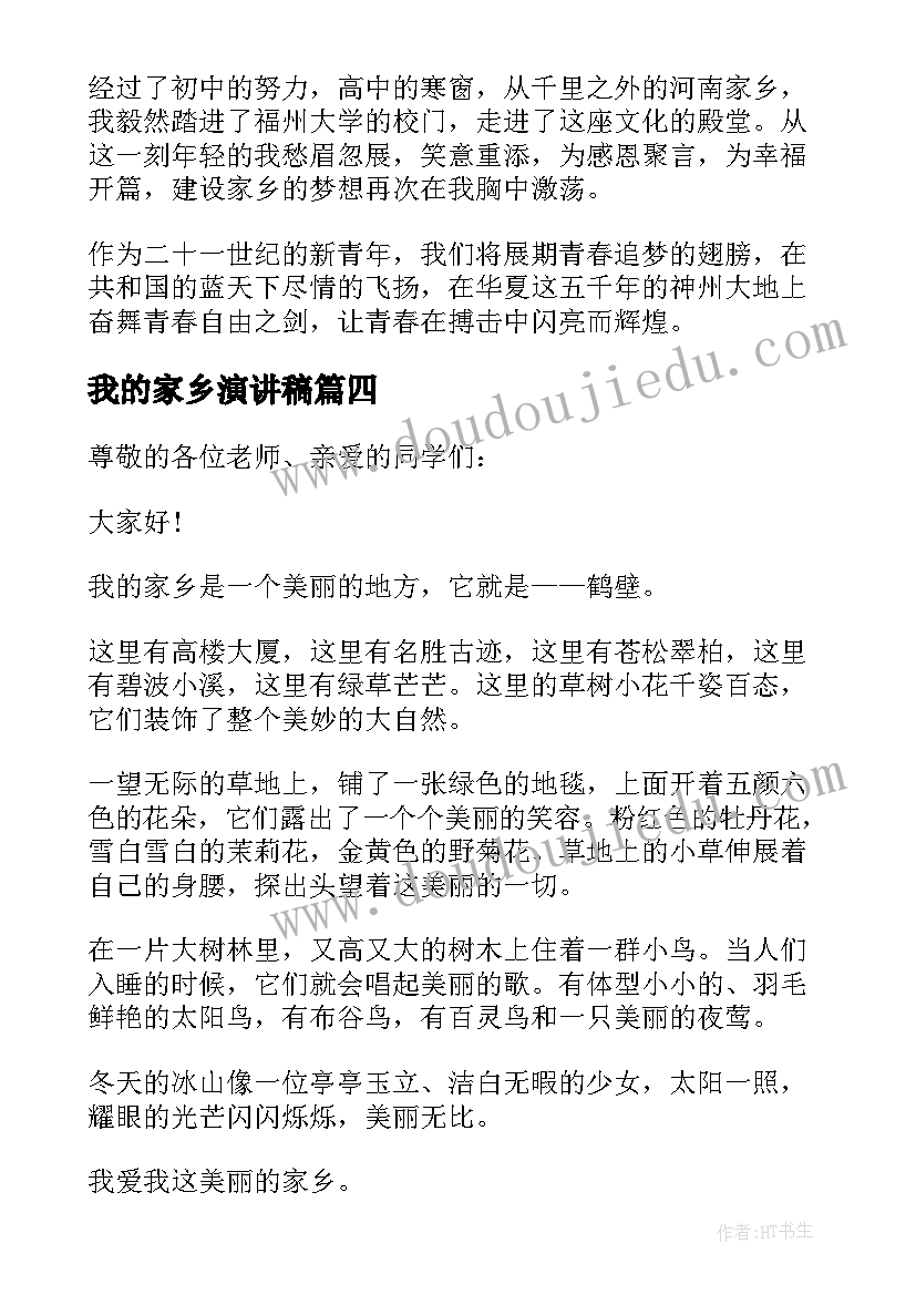 2023年课余生活我选择教学反思 蚯蚓的选择教学反思(模板7篇)