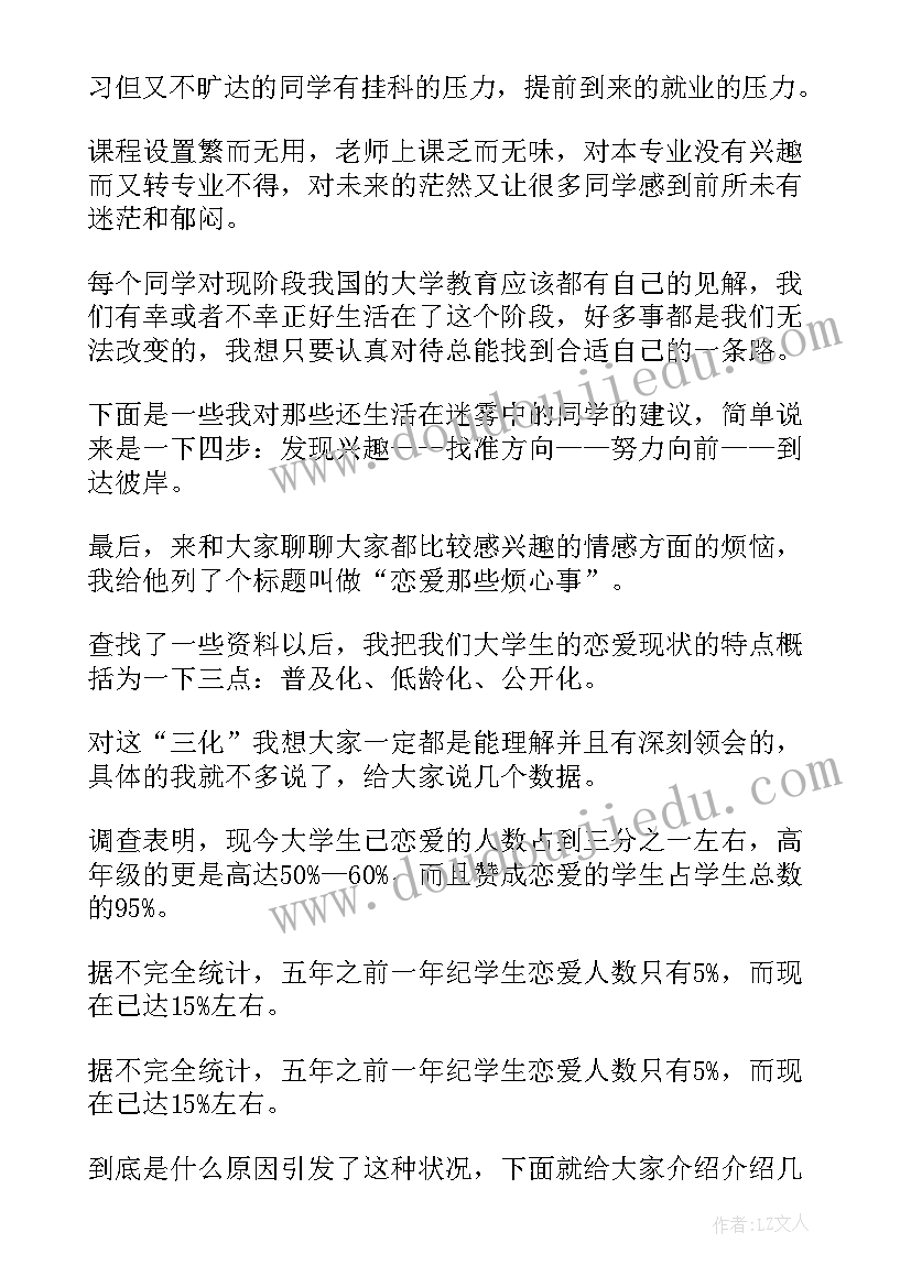 2023年大学生如何自律演讲稿(精选5篇)