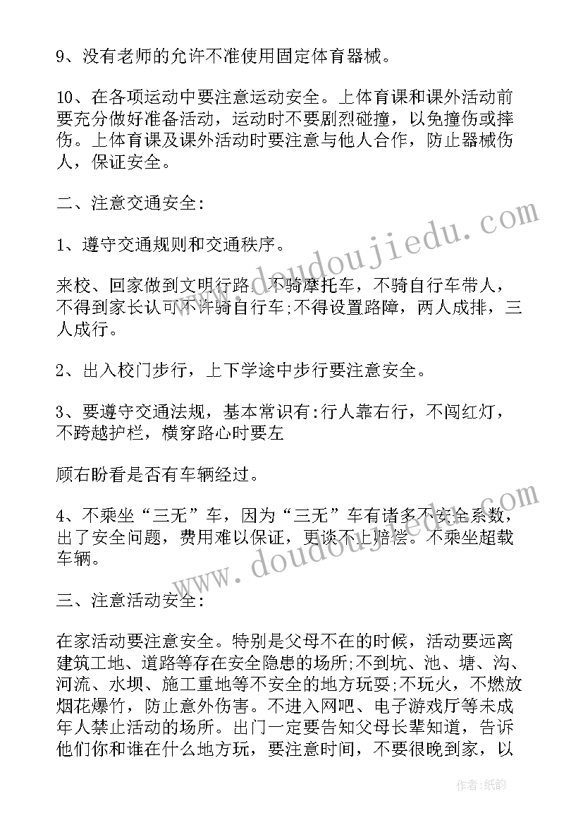 网课为话题的演讲稿(优质10篇)