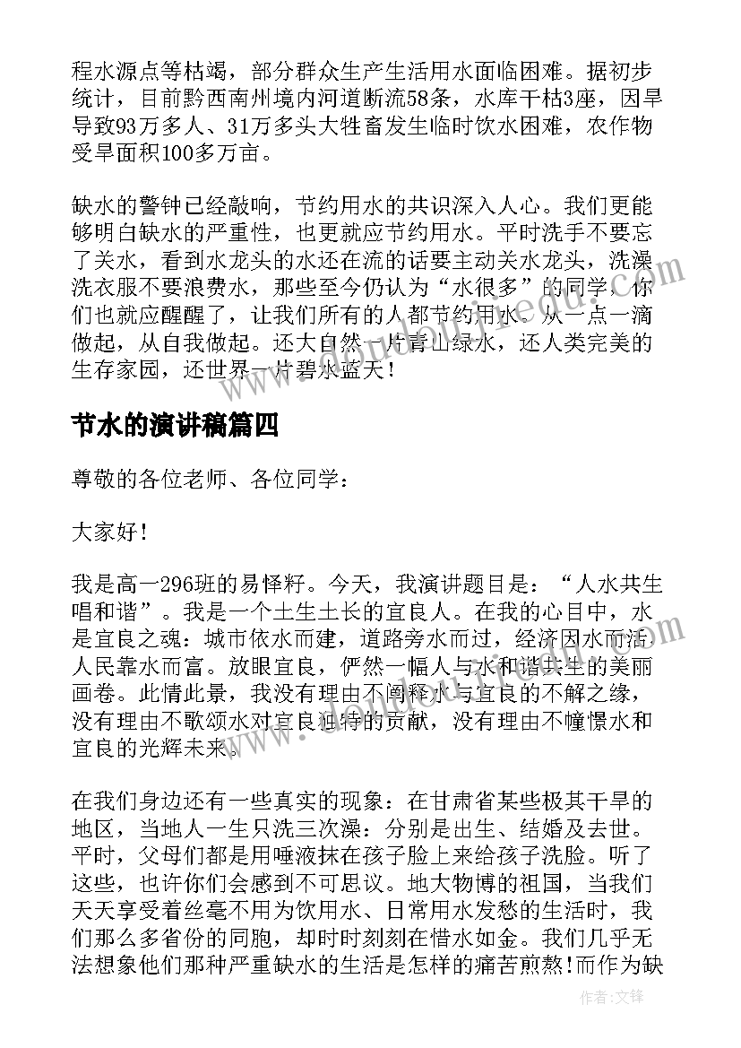 最新三年级下学期教学工作计划(模板8篇)