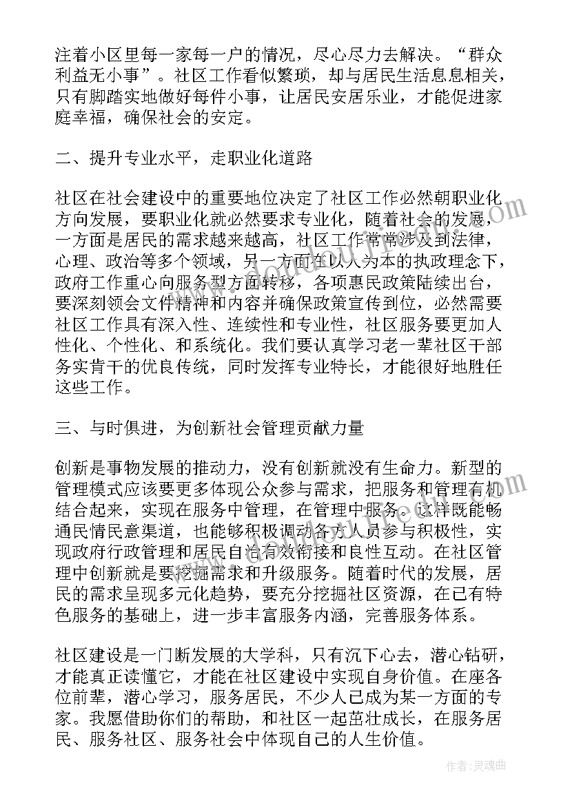 2023年在阳光下成长论文(汇总7篇)