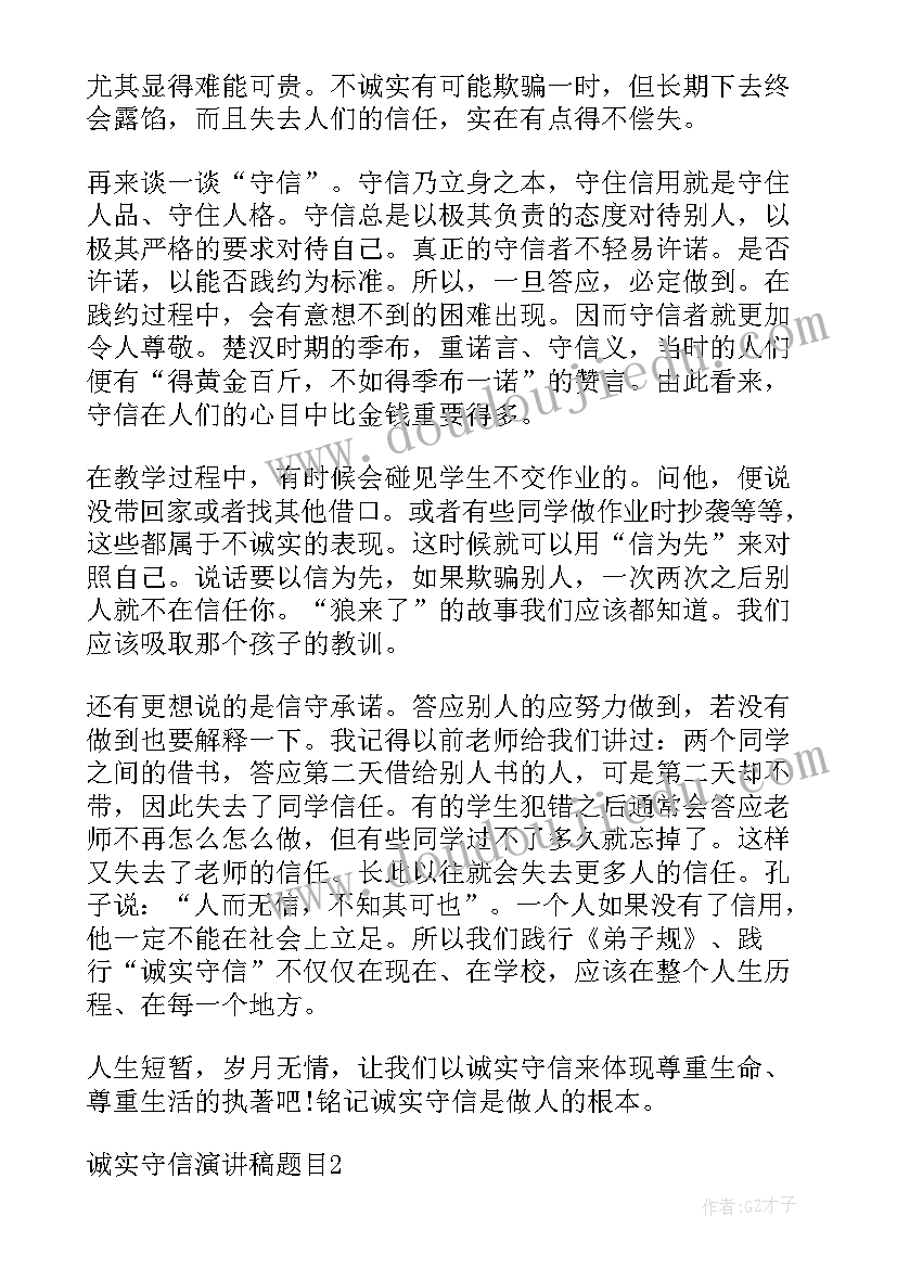 最新演讲稿分钟的题目有哪些(优质5篇)