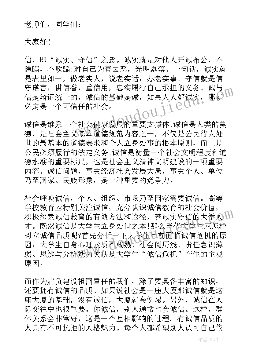 最新演讲稿分钟的题目有哪些(优质5篇)