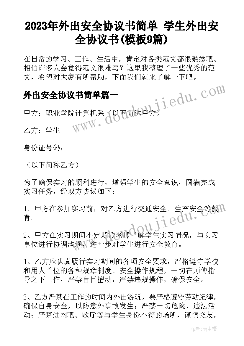 最新卫生院报账员的岗位职责 学校报账员述廉述职报告(大全9篇)