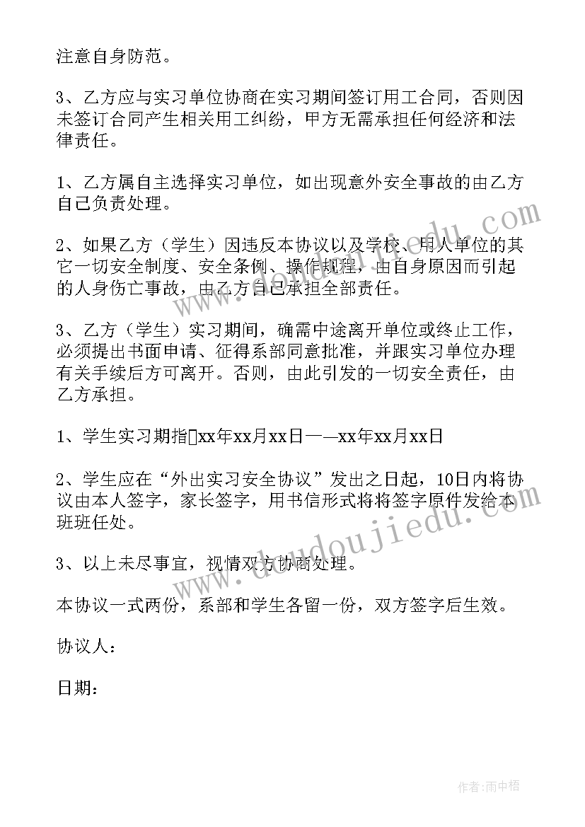 最新卫生院报账员的岗位职责 学校报账员述廉述职报告(大全9篇)