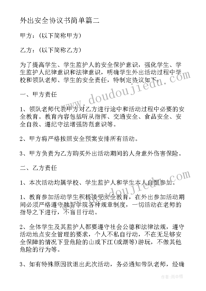 最新卫生院报账员的岗位职责 学校报账员述廉述职报告(大全9篇)