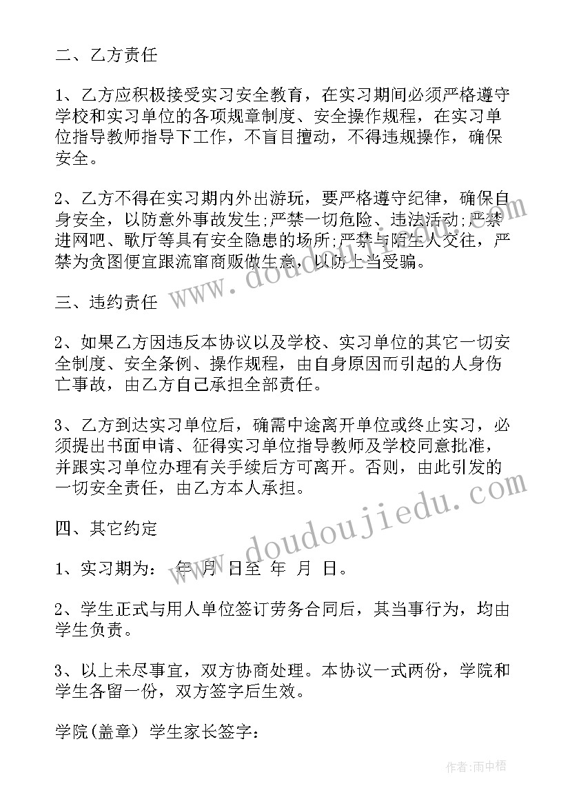 最新卫生院报账员的岗位职责 学校报账员述廉述职报告(大全9篇)