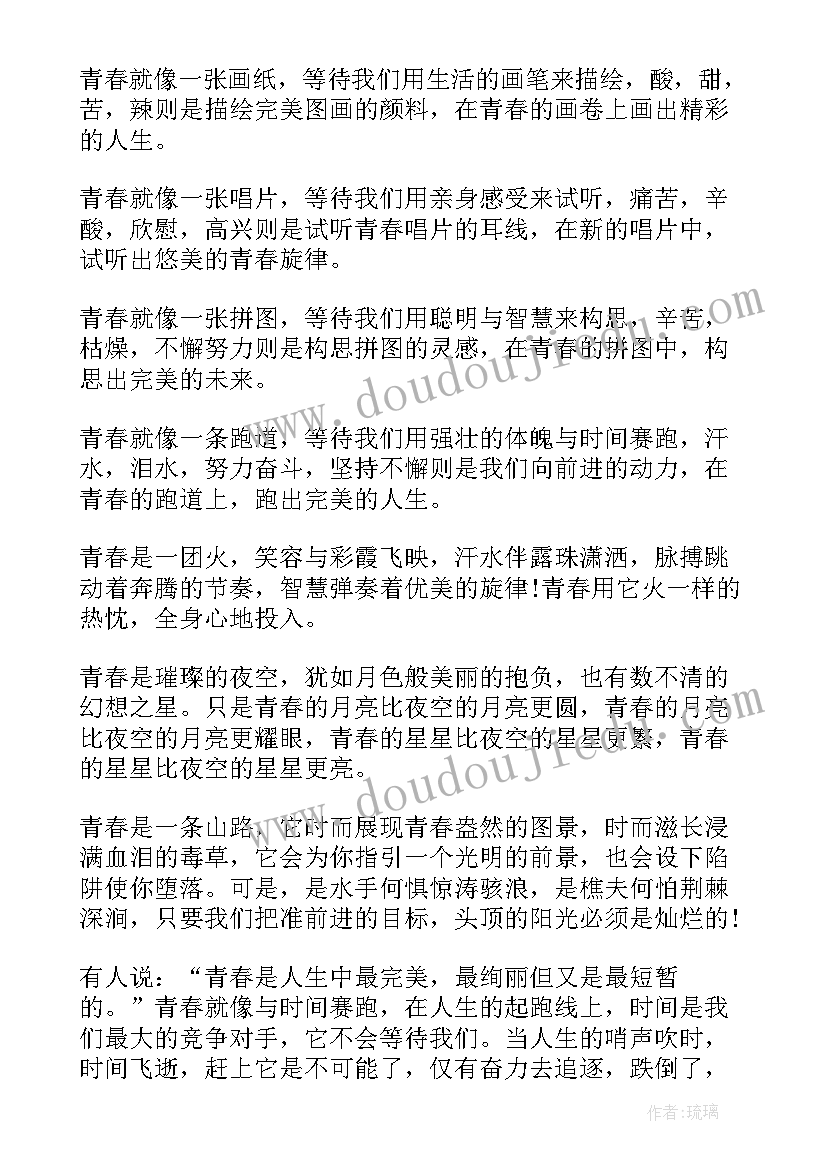 遗憾演讲稿三分钟(优质5篇)