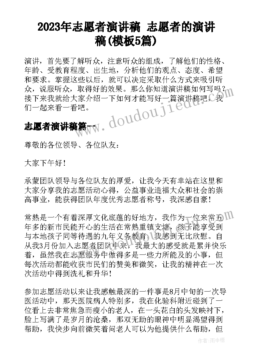 2023年小学面试教案(通用5篇)