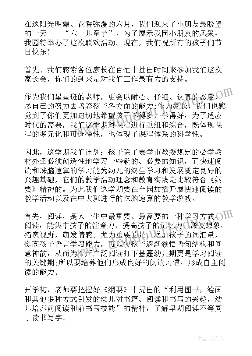 小班科学活动认识萝卜教案 科学活动教案(精选9篇)