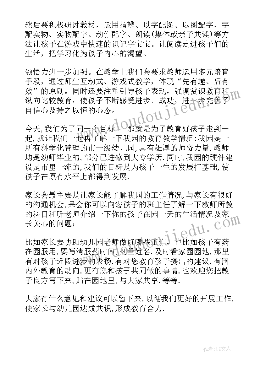 小班科学活动认识萝卜教案 科学活动教案(精选9篇)