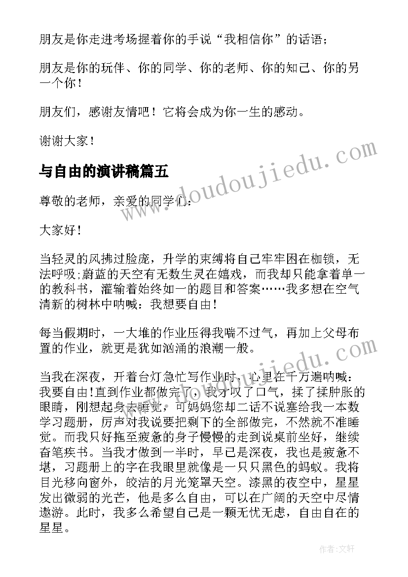 党支部书记述职报告脱贫攻坚(精选5篇)