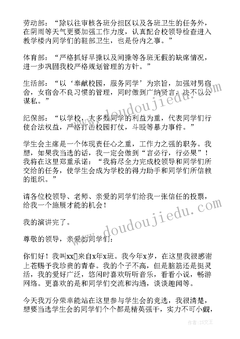 最新幼小衔接班宣传方案 幼小衔接学前教育宣传月活动方案(汇总9篇)