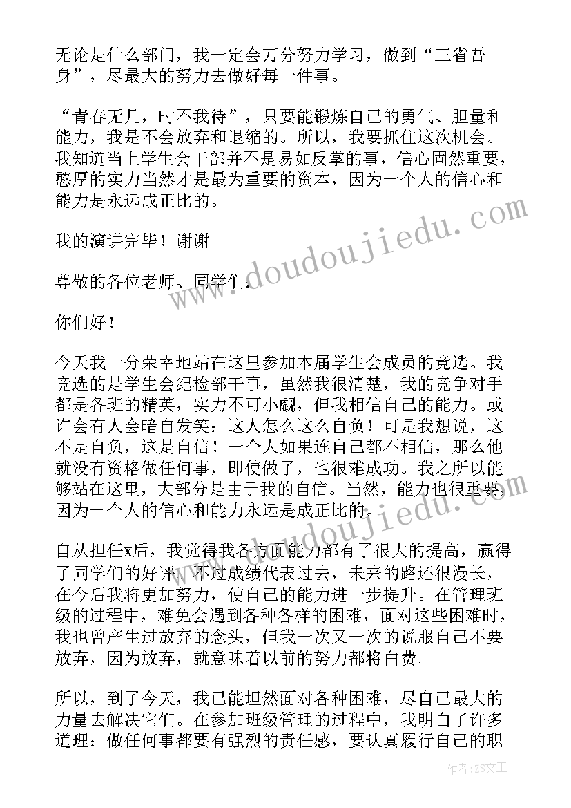 最新幼小衔接班宣传方案 幼小衔接学前教育宣传月活动方案(汇总9篇)