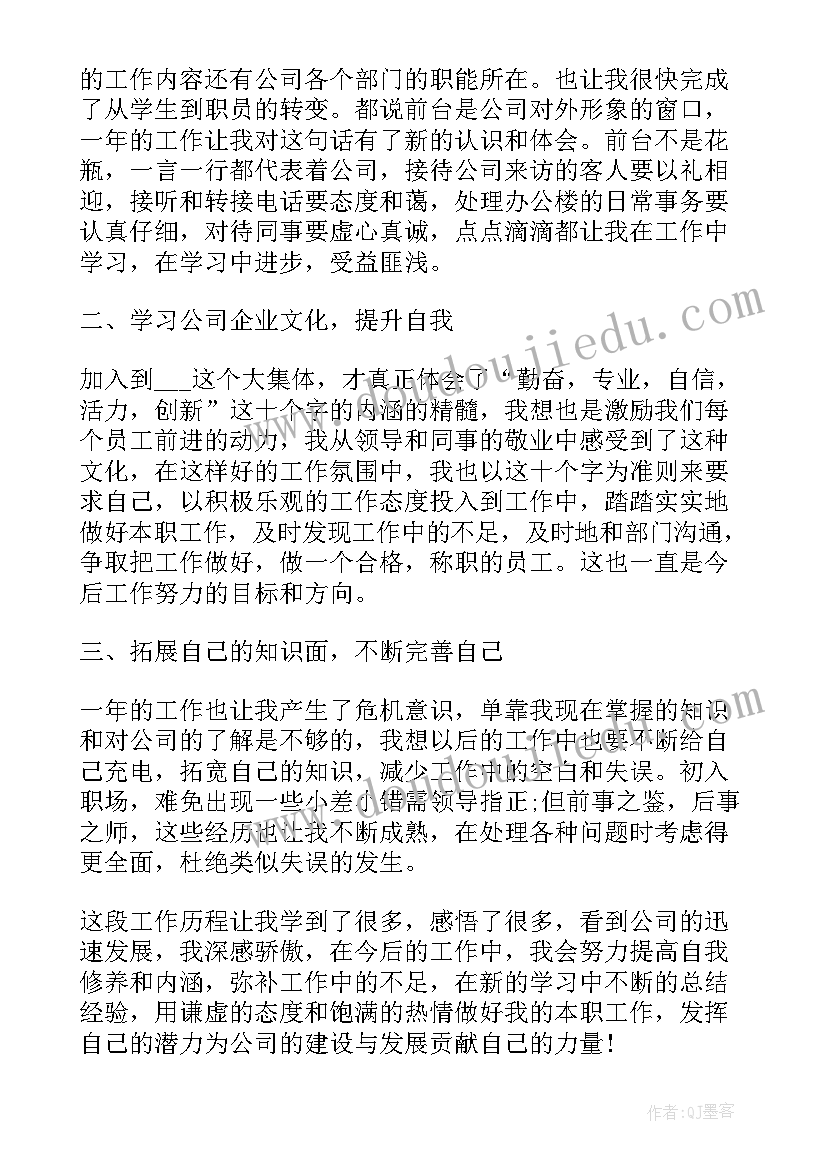 最新好职工演讲稿(汇总8篇)