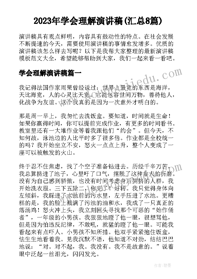 幼儿园冬季体育锻炼计划 幼儿园开展寒假体育锻炼活动方案锦集(汇总9篇)