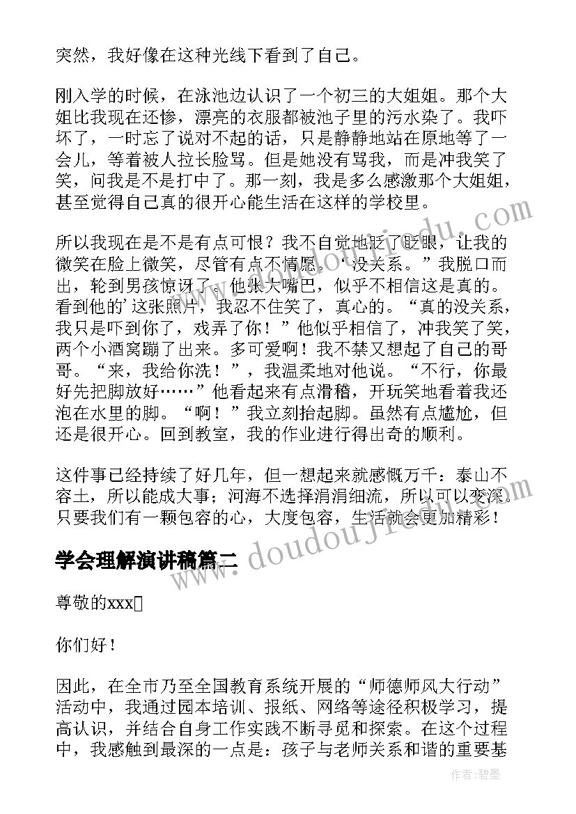 幼儿园冬季体育锻炼计划 幼儿园开展寒假体育锻炼活动方案锦集(汇总9篇)