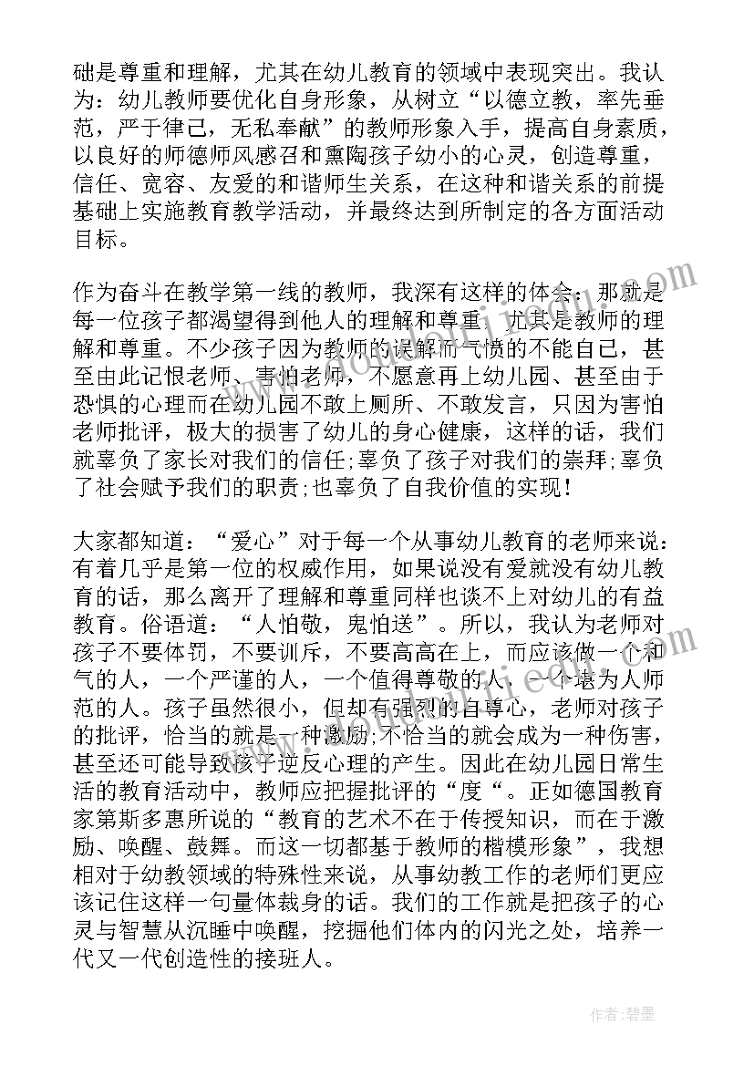 幼儿园冬季体育锻炼计划 幼儿园开展寒假体育锻炼活动方案锦集(汇总9篇)