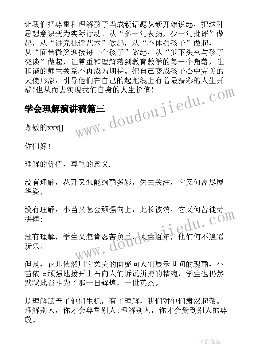 幼儿园冬季体育锻炼计划 幼儿园开展寒假体育锻炼活动方案锦集(汇总9篇)