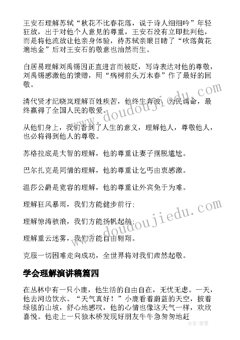 幼儿园冬季体育锻炼计划 幼儿园开展寒假体育锻炼活动方案锦集(汇总9篇)