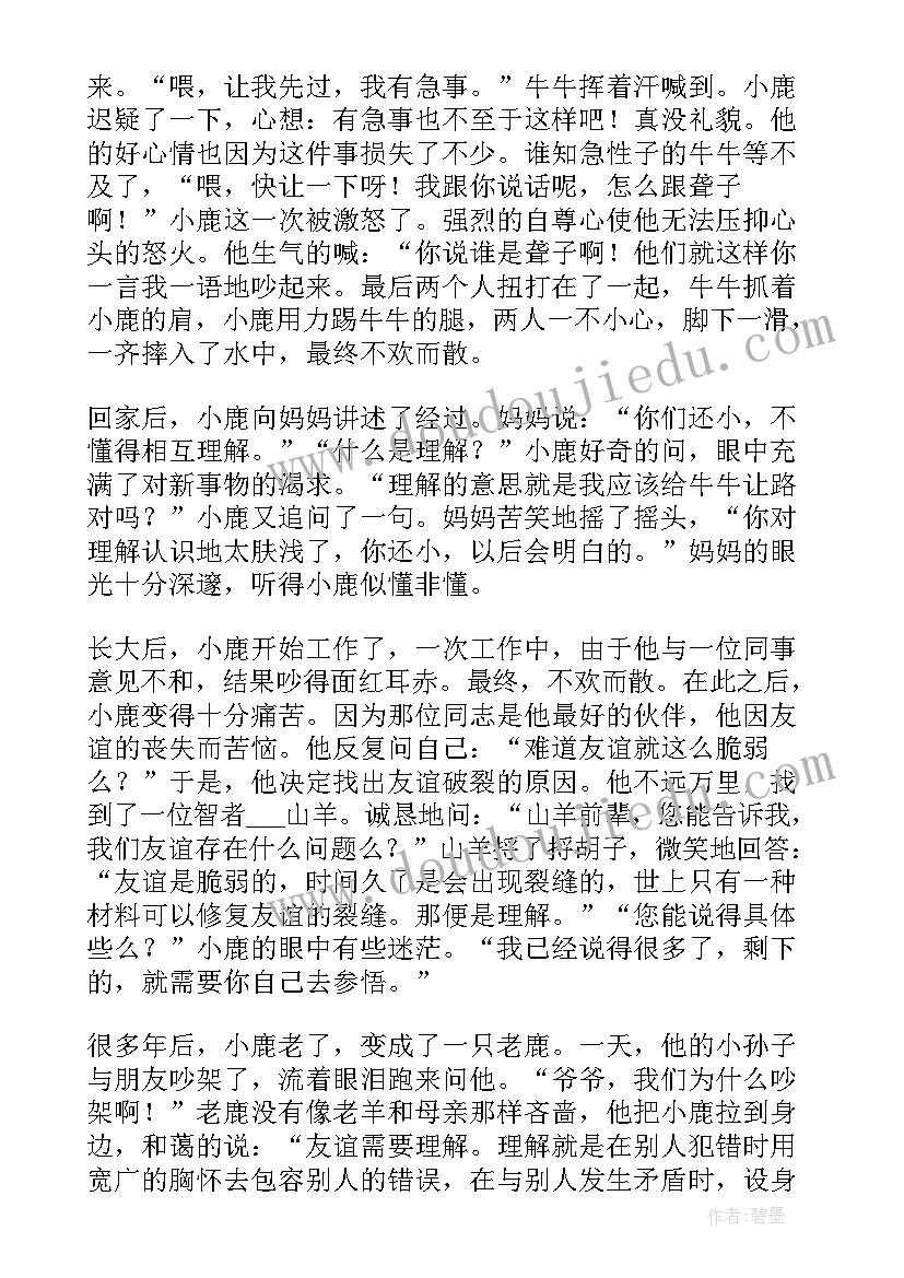 幼儿园冬季体育锻炼计划 幼儿园开展寒假体育锻炼活动方案锦集(汇总9篇)