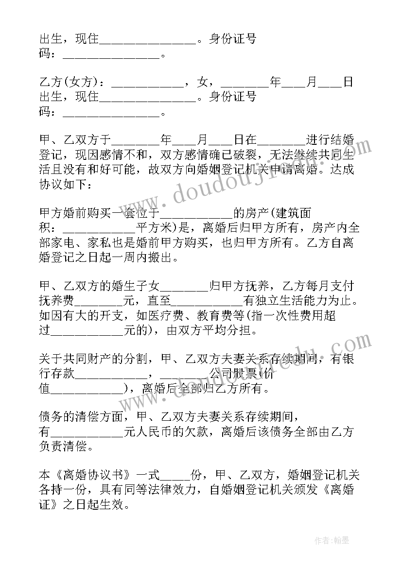 最新离婚协议书调档需要本人吗(大全5篇)