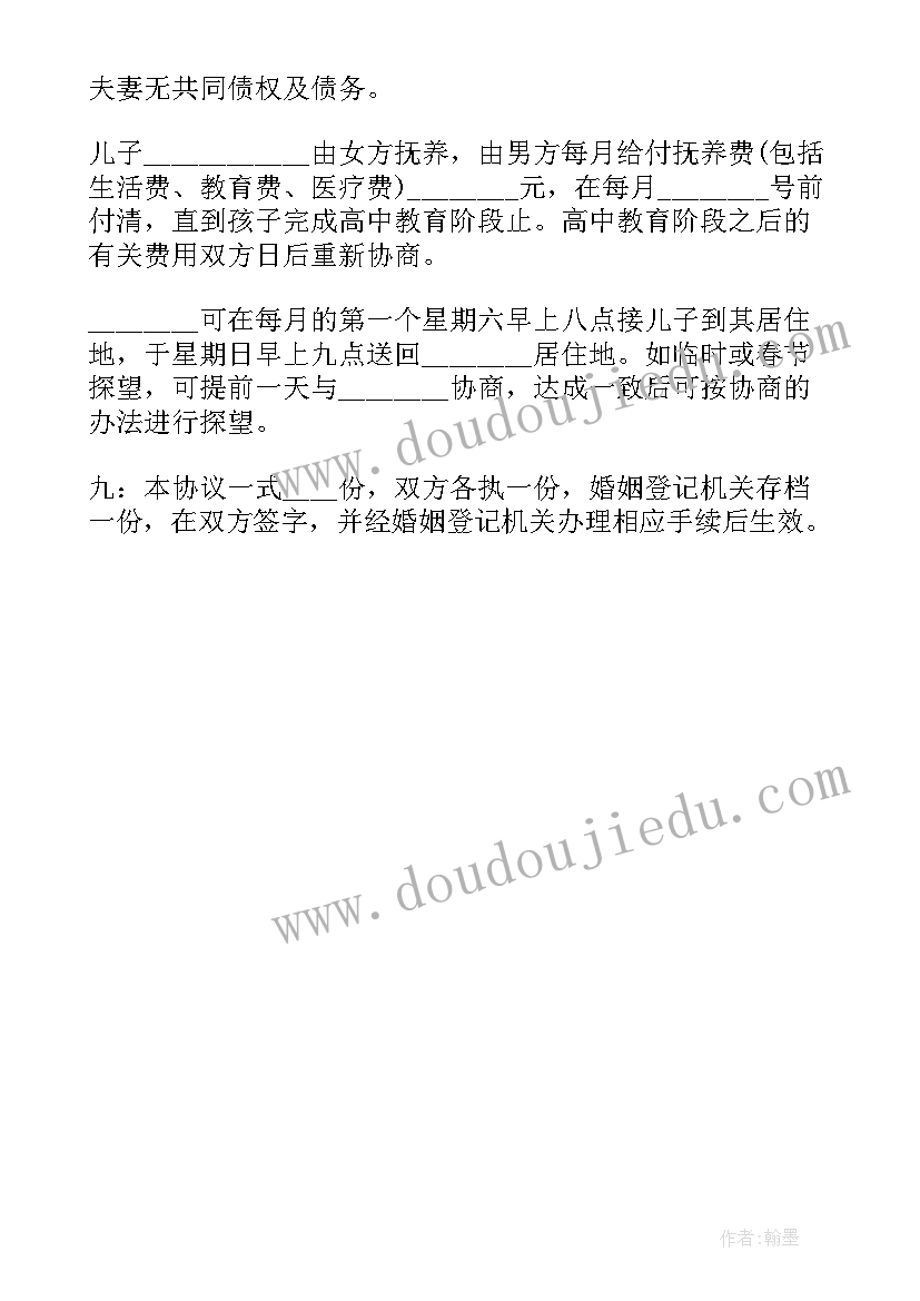 最新离婚协议书调档需要本人吗(大全5篇)