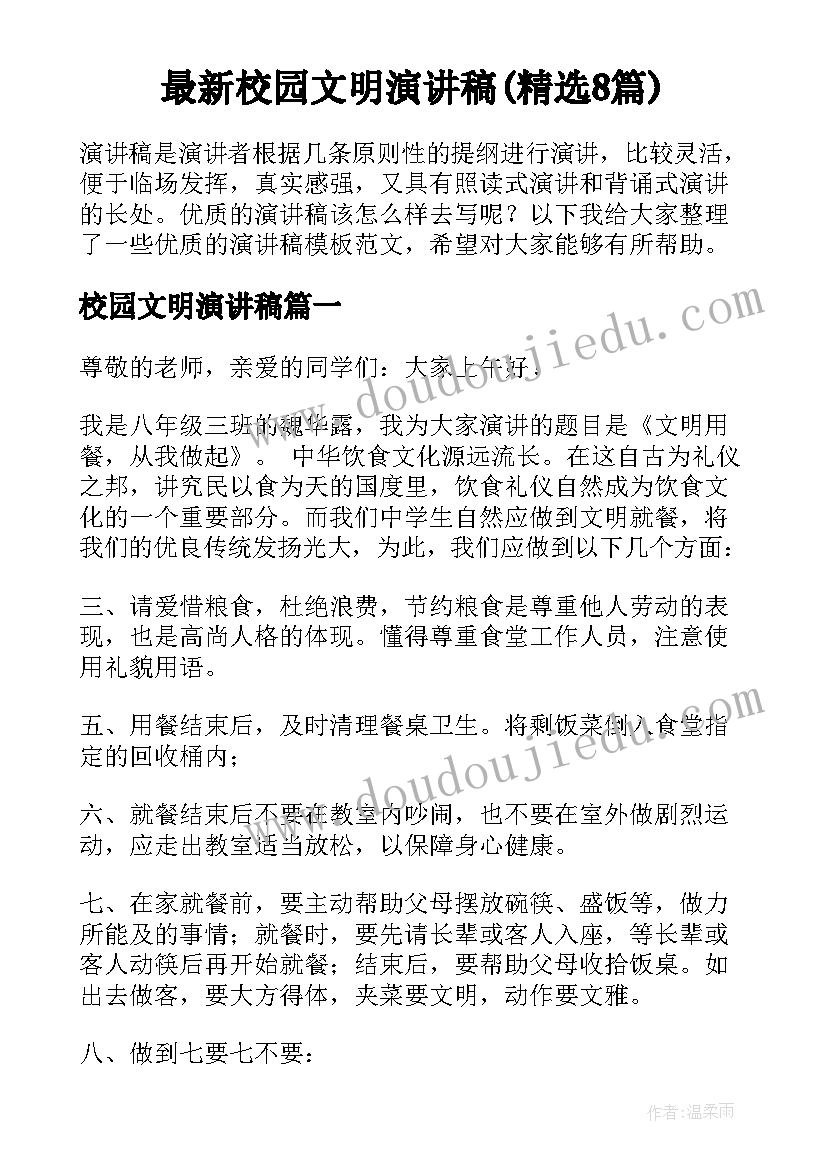 大学辩论赛活动 大学辩论赛活动策划书(通用9篇)