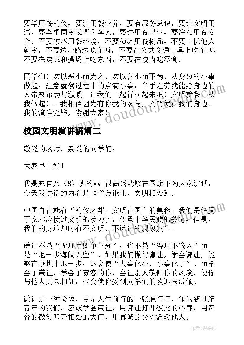 大学辩论赛活动 大学辩论赛活动策划书(通用9篇)