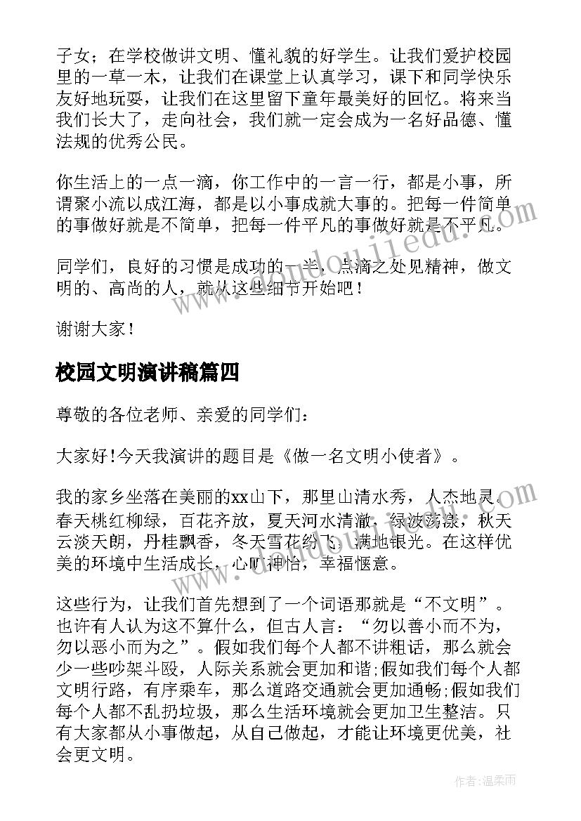 大学辩论赛活动 大学辩论赛活动策划书(通用9篇)