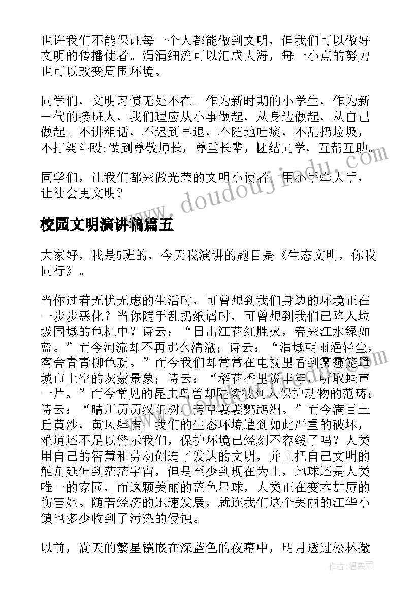 大学辩论赛活动 大学辩论赛活动策划书(通用9篇)