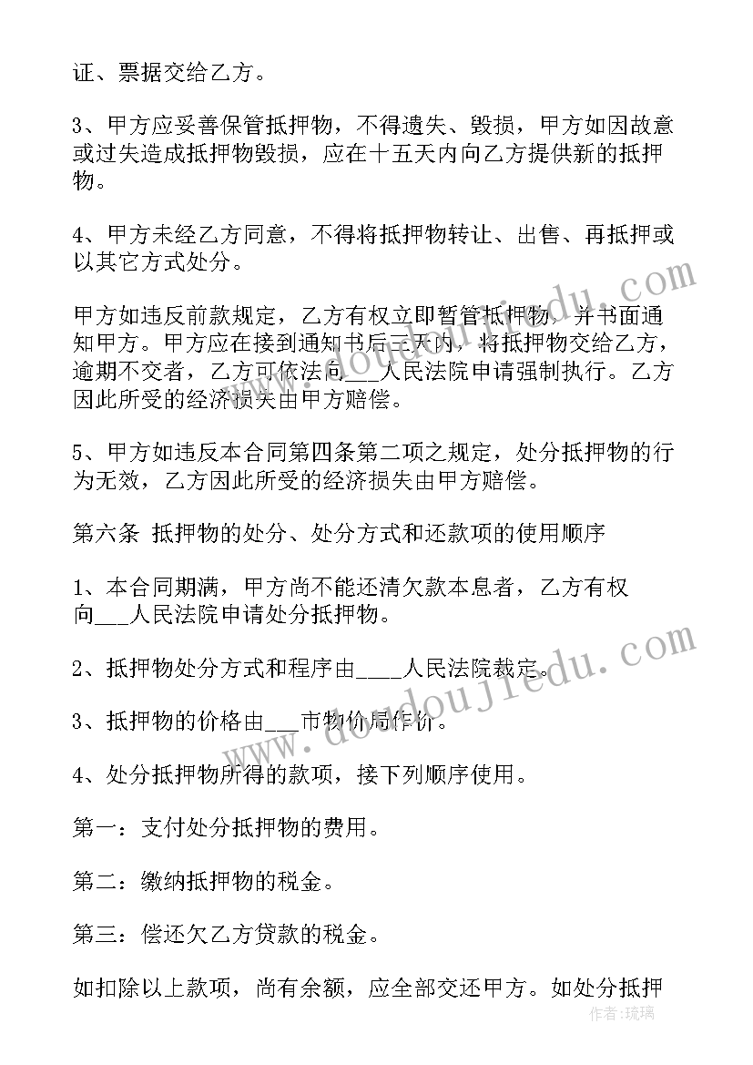 2023年民间借款抵押 民间汽车抵押合同(模板5篇)